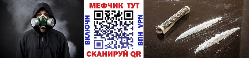 МЯУ-МЯУ mephedrone  купить наркотик  Катав-Ивановск 