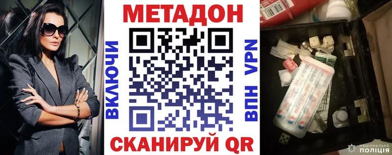 МЕТАДОН мёд Катав-Ивановск
